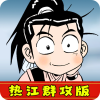 热江