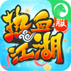 热血江湖手游